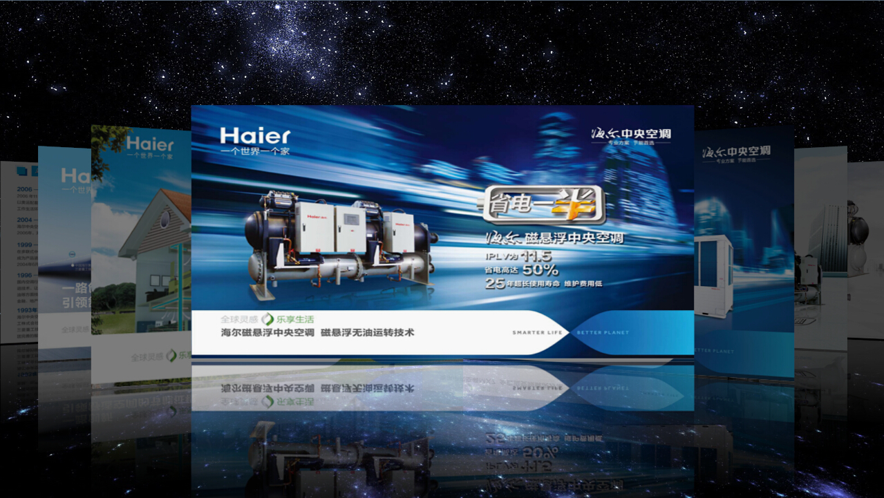 磁懸浮中央空調