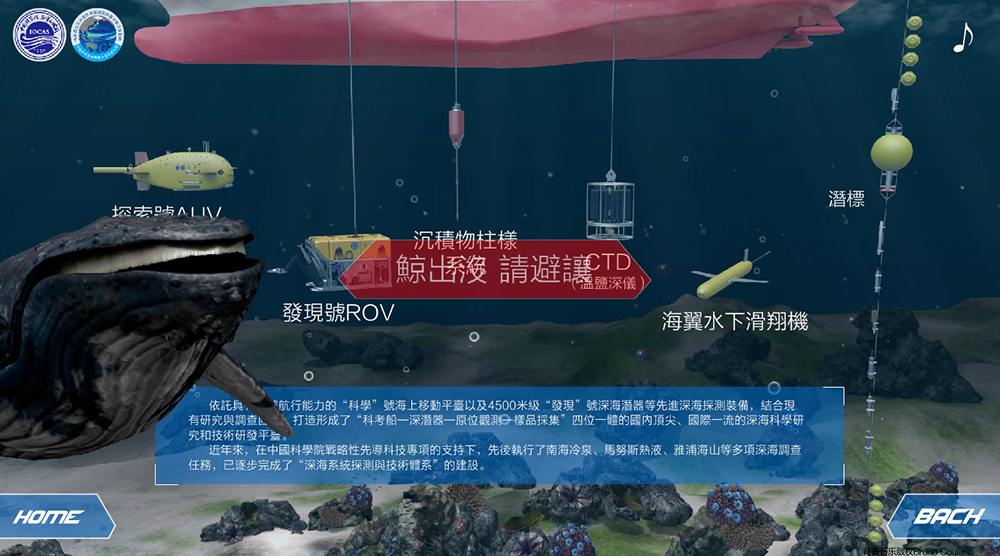 海底機器人三維動畫